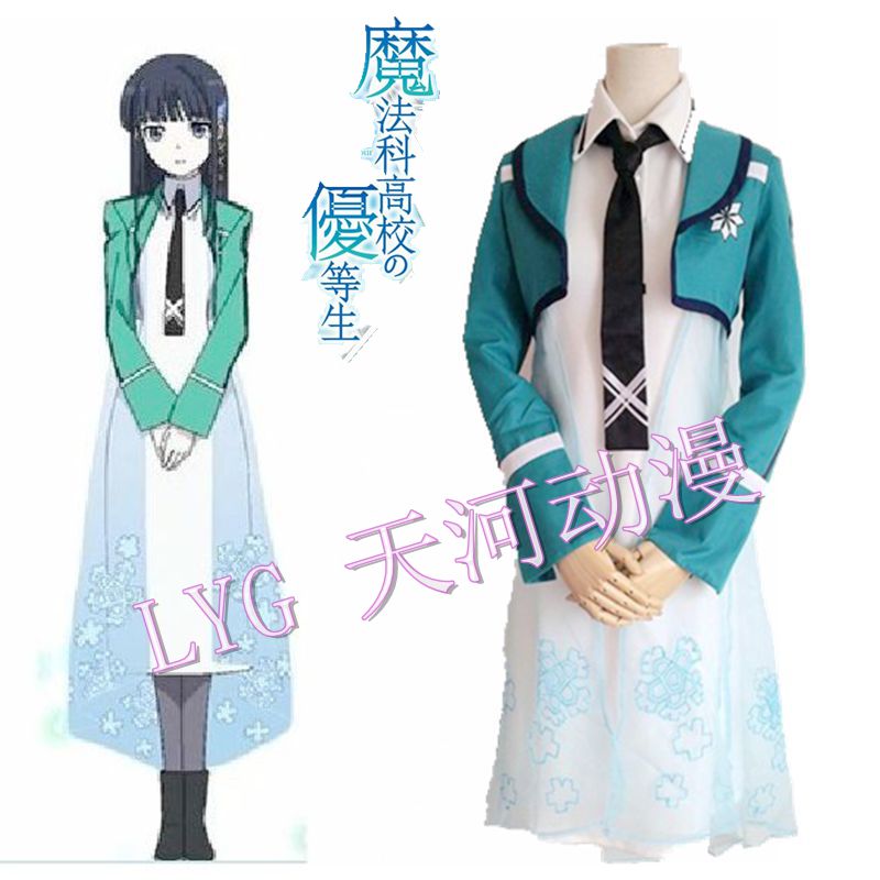 天河动漫魔法科高校的劣等生cos服司波深雪一科生女子制服 淘宝网