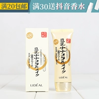 Ling điểm tập trung sữa đậu nành lên men BB cream trang điểm che khuyết điểm nền tảng lâu dài giữ ẩm khỏa thân trang điểm kem dưỡng da kem bb the face shop