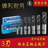 Link и Melling Cutter Straight Renter 3 Blade Changshu Feng Brand High -Speed ​​Steel