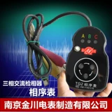 Нанкин Джинчуань ТГ2 Фаза последовательная таблица Трехфазная фазовая таблица фазы/фазовая последовательность/фазовая последовательность измеритель