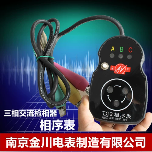 Нанкин Джинчуань ТГ2 Фаза последовательная таблица Трехфазная фазовая таблица фазы/фазовая последовательность/фазовая последовательность измеритель