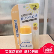 Nhật bản miniso sản phẩm nổi tiếng và xuất sắc đích thực nước- cảm giác thoáng khí kem chống nắng mặt cơ thể cho SPF37PA +++