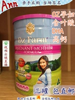Bột sữa mẹ của Úc Ozfarm có chứa axit folic hữu cơ cao sữa bột canxi chuẩn bị 900g sữa bột dinh dưỡng cho mẹ bầu