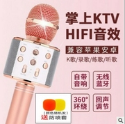 micro karaoke không dây Quốc gia karaoke tạo tác micro điện thoại di động phổ không dây Bluetooth micro nhà hát âm thanh một micro livestream