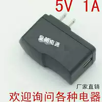 Новая Outong 5V1A Power Adapter Card POS POS MACHEN USB Зарядка 5V1000MA Зарядное устройство