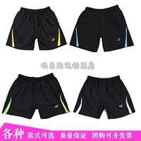 Cầu lông mặc quần short mùa hè quần short quần vợt unisex chạy cạnh tranh nhanh chóng làm khô thoáng khí vợt cầu lông giá rẻ cho học sinh