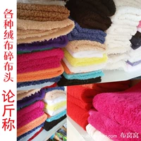 Зазор инвентаризационных тканевых головок, флиса, бархата из баранины, кораллового бархата, печатного бархата, взвешивания на фунт, без выбора