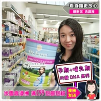 Úc mua OZ Farm phụ nữ mang thai sữa bột có chứa axit folic DHA sắt canxi cho con bú mẹ sữa bầu