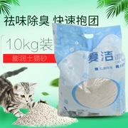 Mèo xả rác 10 kg bentonite tích tụ mèo xả bụi thấp khử mùi cát mèo 20 kg mèo cung cấp 10kg - Cat / Dog Beauty & Cleaning Supplies