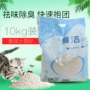 Mèo xả rác 10 kg bentonite tích tụ mèo xả bụi thấp khử mùi cát mèo 20 kg mèo cung cấp 10kg - Cat / Dog Beauty & Cleaning Supplies găng tay chải lông rụng chó mèo