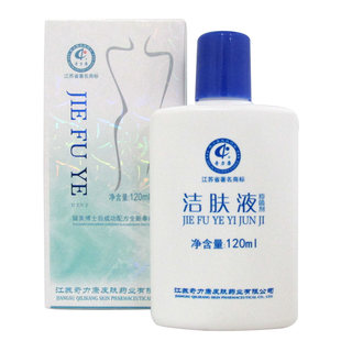 Chilikan genuine cleansing lotion for men and women daily care or antibacterial lotion for skin on other parts of the body