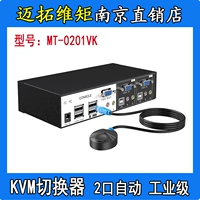 Оригинальный Magoto Meta KVM Switch MT-0201VK промышленного класса 2 USB Автоматическая проводка