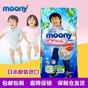 Tã mẹ Moony và tã trẻ em XXL26 bé đặc biệt quần pull-on tã