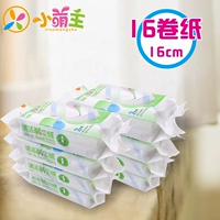 Xiao Meng chính quần áo giấy dính chung có thể xé 16cm xé giấy dính bụi lăn thay thế 8 gói 16 tập - Hệ thống giá giặt máy cắt lông xù quần áo loại nào tốt