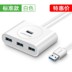 Usb splitter một cho bốn hoặc ba máy tính ngoại vi phụ kiện gói máy tính xách tay hub với power phổ hub USB Aaccessories