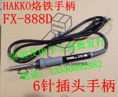 FX8801 HAKKO FX888D СВОЕКА СВОЙСТВА РУКА 6 Игла
