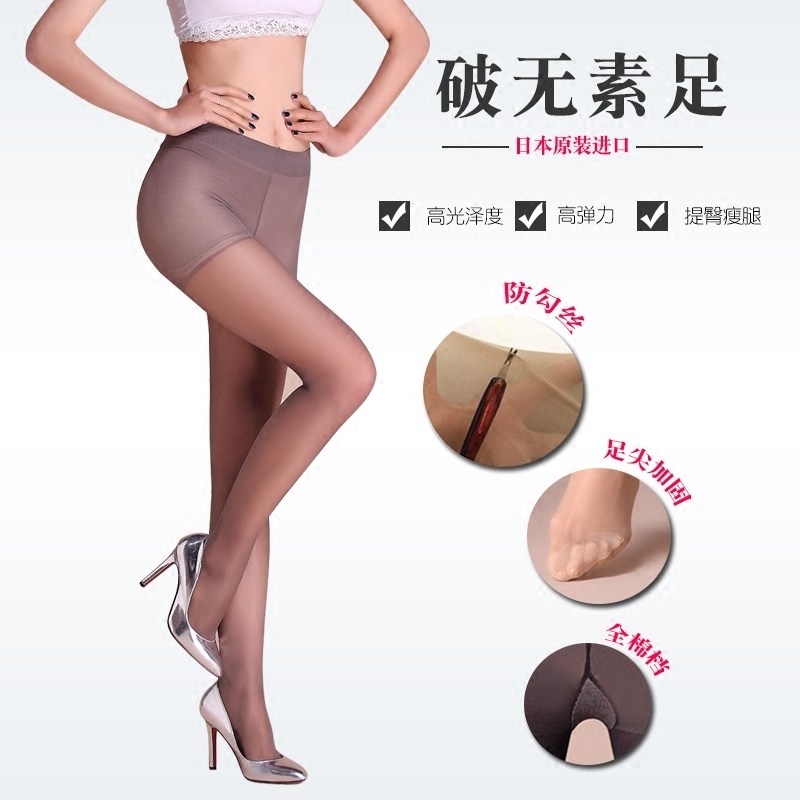 连裤袜女春秋薄款透肉防勾丝美腿性感提臀日本进口破无素足超美足 淘宝网
