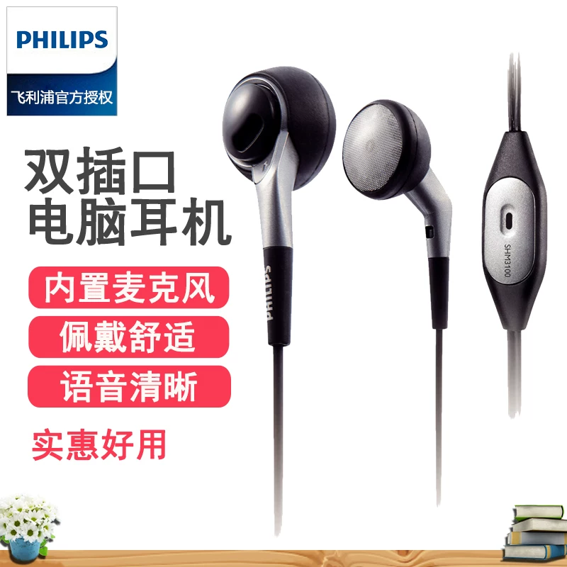Philips, ноутбук, наушники, затычки, 2м, 3700W