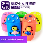 Silicone vocal little girl dép 10.5 cm đầy màu sắc pet đồ chơi giày cat dog đồ chơi