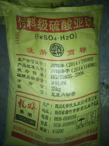 Кормовые ингредиенты сульфат сульфат, следовой элемент sub -inir.Сульфат воды для аддитивного удобрения