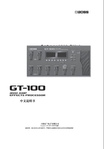 Boss GT100 Гитарный комплексный эффект китайский ручный PDF (две тома 63 страниц вверх и вниз)