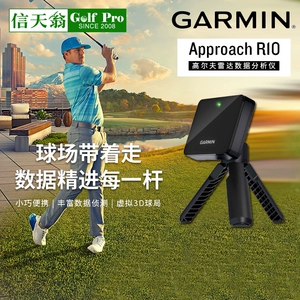 Garmin Jiaming Golf Radar Analyzer Analyzer Подход R10 Анализ действий Анализ