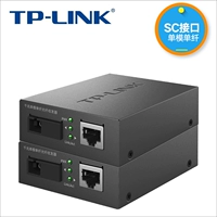 TP-Link TL-FC111A /111B-3 100M Одно волоконно-волоконно-оптоэлектроника Transcende /Pair /Pair