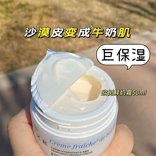 Освежающий увлажняющий успокаивающий тоник для жирной кожи, крем, Франция