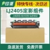 Thích hợp cho bộ phận sửa lỗi máy in mới của Lenovo LJ2400pro M7400pro M7450Fpro giá máy in máy in bill 