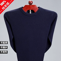 Được sản xuất từ ​​áo len cashmere của Erdos City, áo len cổ tròn màu trung tính, áo len cổ lọ màu đỏ áo len nam
