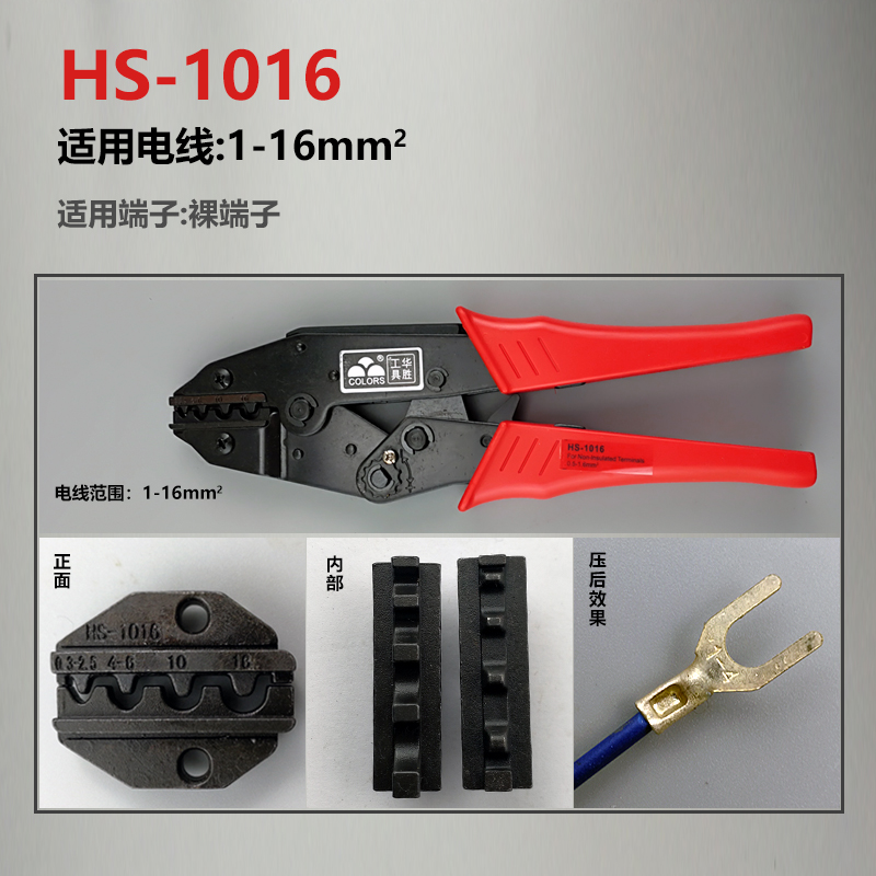 Hs-1016 Crimperinsulation Terminal pliers / Bare terminal / Needle tube terminal Crimping pliers HS-10 / 30J / 03BC / 1016 Wiring pliers