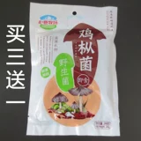 2 мешки из бесплатной почтовой почты, такие как макароны, Matsutake, Yunnan, Lijiang Specialty Matsutake Nishizer Condor Essence 248 грамм соуса с лапшой