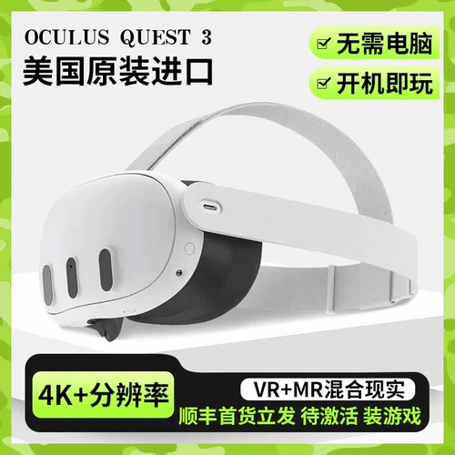 Oculus Quest 3 VR GCLEANES ALL -IN -MACHINE VEAM HEAD Ношение 3D Meta Device Meta