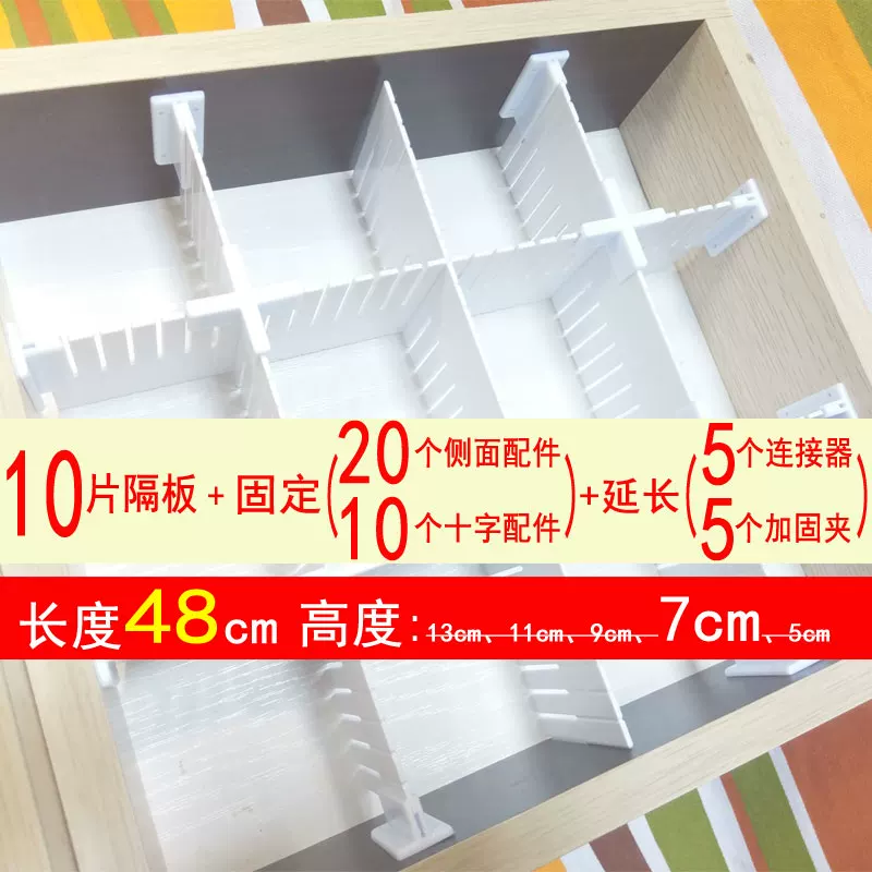 Drawer storage separators Set up plaid Socks partition partition partition split baffle free combination wardrobe artifact