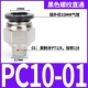 Черная нить прямо через PC10-01