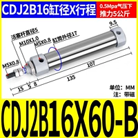 Печка цилиндра CDJ2B16-60-B