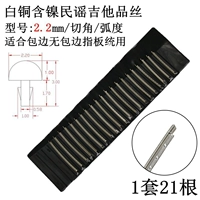 Народная баллада никель Crystal 2,2 шириной угол 21