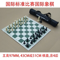 Wang Gao 97 -миллиметровый международный конкурс международного конкурса международных шахматных шахматных шахматных шахматных шахматов и брошенных солдат