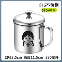 316 водяной чашки [девушка] -8см-380 мл