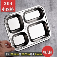 304 утолщен маленький четырехкамер