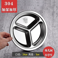 Оранжевый 304 круглый три сетки 24см