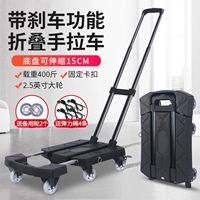 Тележка, складной чемодан, портативный багажный прицеп