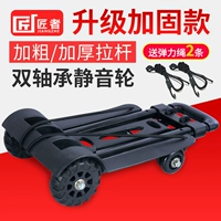 Складной портативный прицеп на четырех колесах, чемодан, багажная тележка