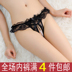 Quần lót sexy nữ ren cực cám dỗ Sao eo thấp kích thước lớn bất lông massage ngọc trai sexy thong mùa hè G-string