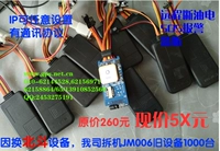 GT02A/GT06 Обновленная версия JM006 CAR Remote AntheTheft Car Tracker GPS -позиционер