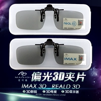 Cinema Myopia 3D Glasses Clip Film Letv Xiaomisha круглый поляризованный не скользящий стерео -телевизор