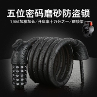 Универсальный замок, горная стальная проволка для велоспорта, велосипед, снаряжение с аксессуарами, анти-кража