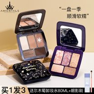 Tấm bóng mắt bốn mùa 2021 Màu đất lớn mới Màu sắc tươi mờ Pearlescent INS Học sinh giá rẻ chính thức perfect diary phấn mắt