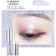 AKF Liquid Eye Shadow Ultra Flash Flash Bright Crystal Flash Long lanh Seedescent Lazy Monochrome Matte Chính thức phan ma hong