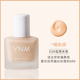 YNM Liquid Foundation Control Oil Nắm giữ dưỡng kem dưỡng ẩm thực phẩm dài Tôm 青 青粉 青粉 干 皮 皮 皮 皮 皮 皮 kem nền kiềm dầu